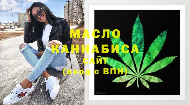 ТГК THC oil  Заринск 